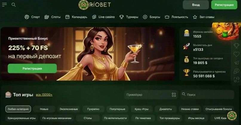 Казино Riobet онлайн